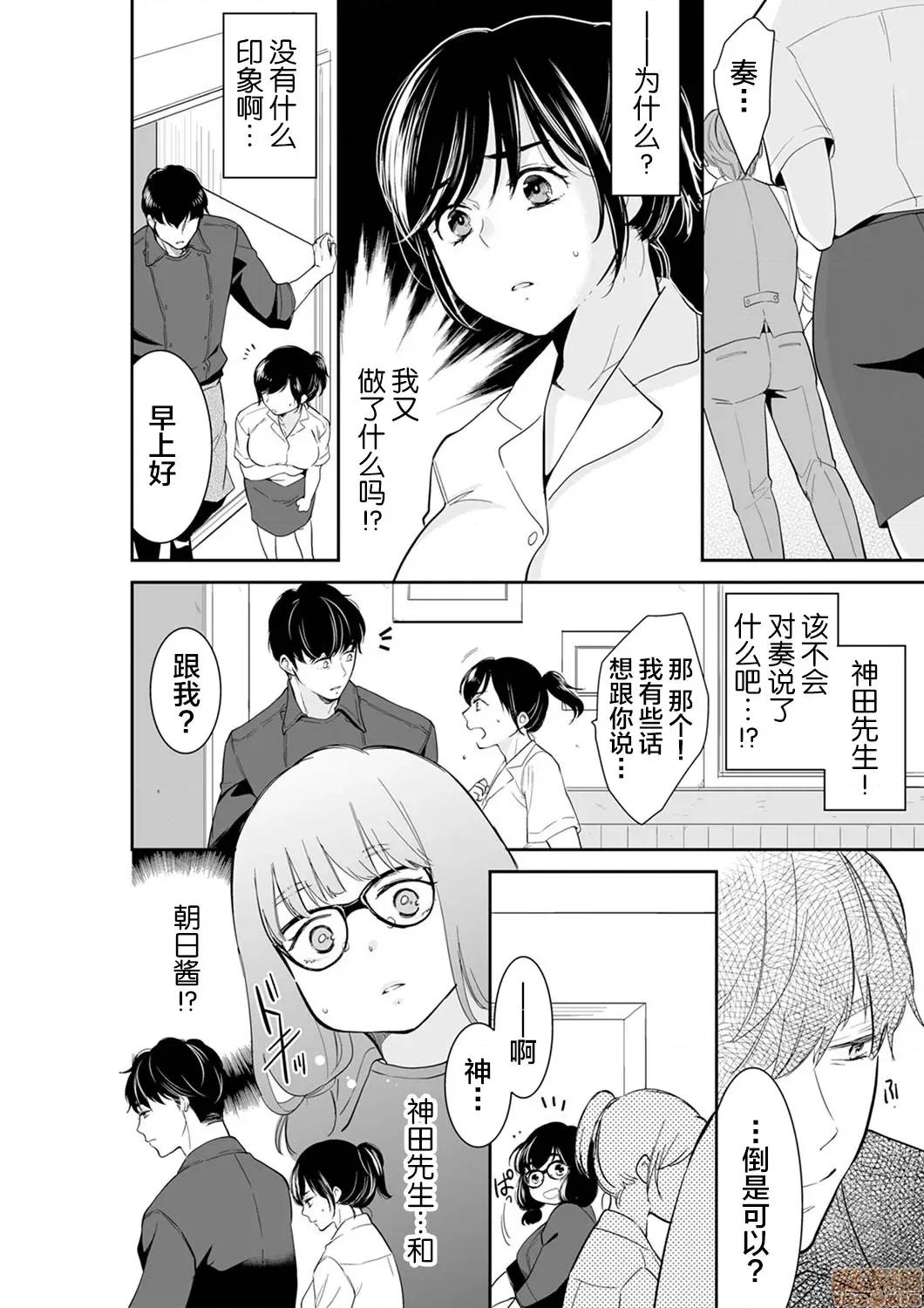 妳的丈夫，被我睡了。 あなたの夫、寢取ってます 47-48 (24) 第13页