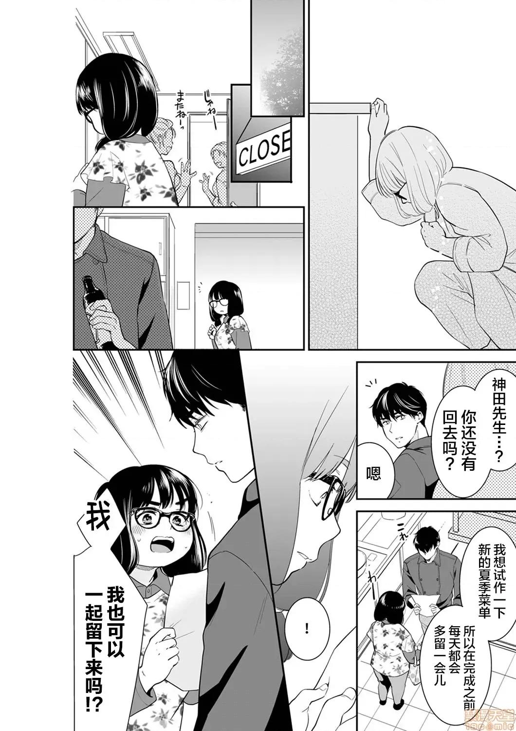 妳的丈夫，被我睡了。 あなたの夫、寢取ってます 47-48 (24) 第19页