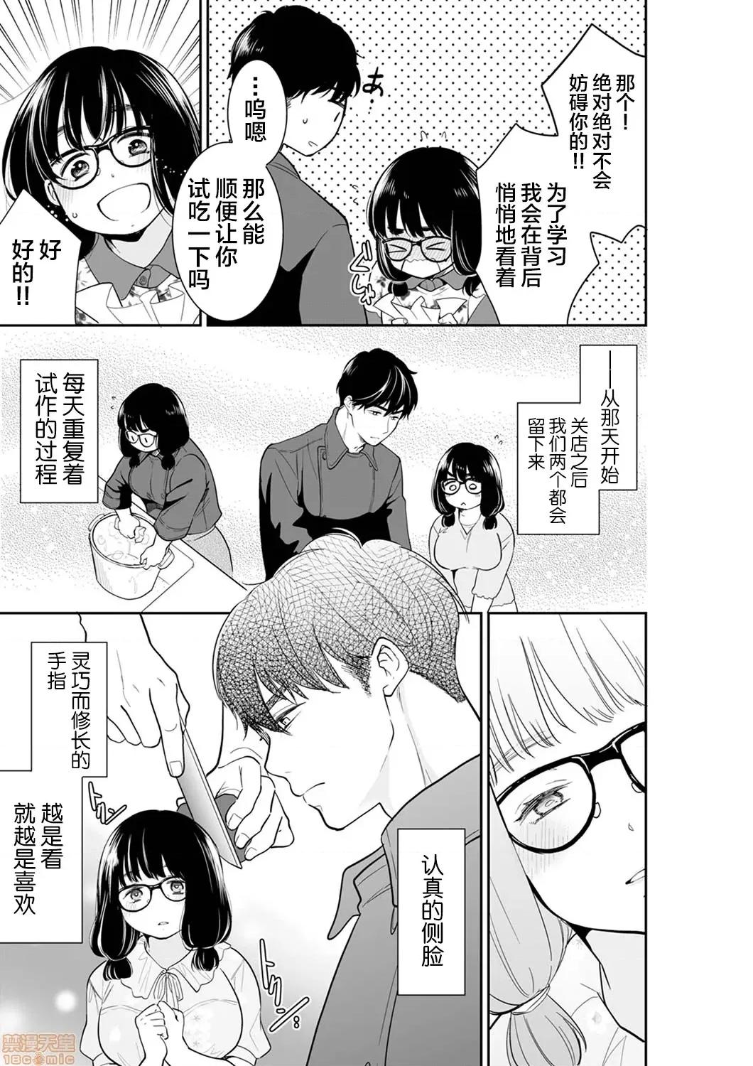妳的丈夫，被我睡了。 あなたの夫、寢取ってます 47-48 (24) 第20页