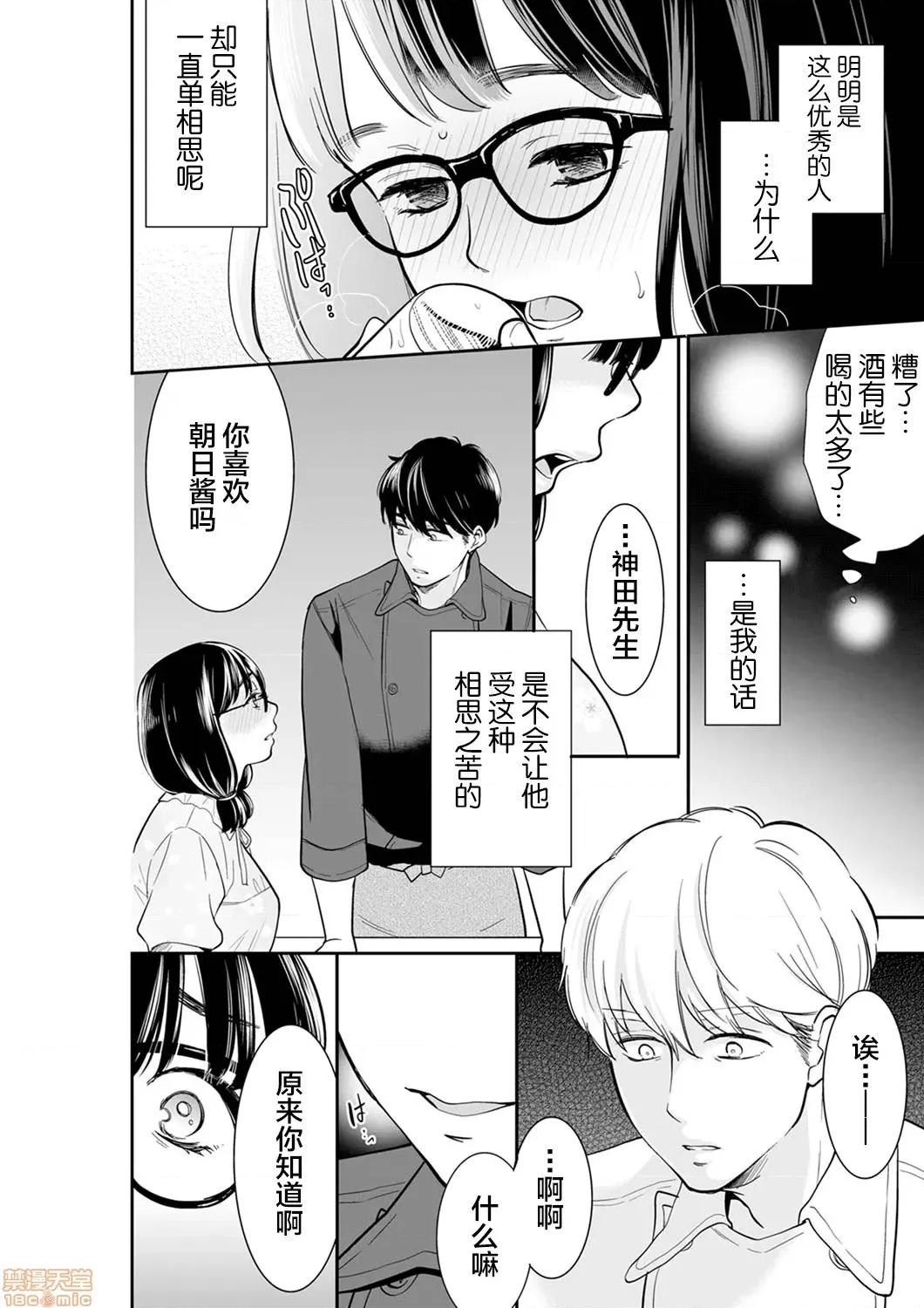 妳的丈夫，被我睡了。 あなたの夫、寢取ってます 47-48 (24) 第23页