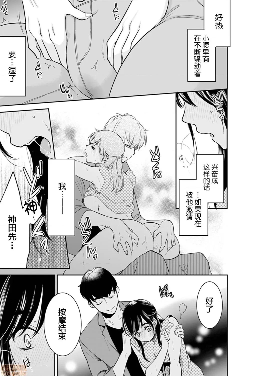 妳的丈夫，被我睡了。 あなたの夫、寢取ってます 49-50 (25) 第23页