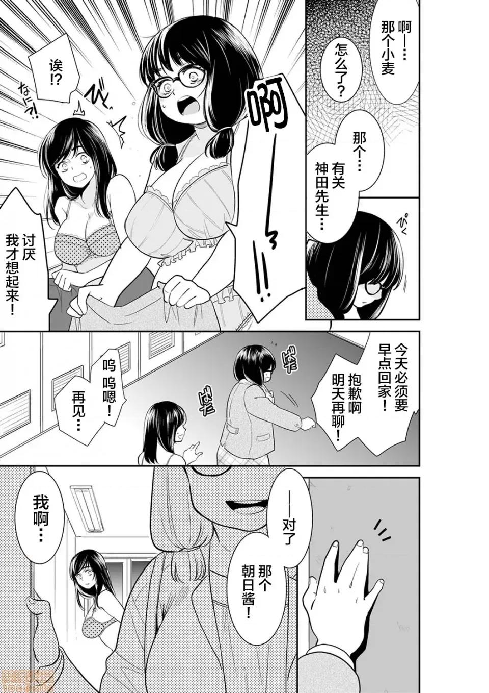 妳的丈夫，被我睡了。 あなたの夫、寢取ってます 51-52 (26) 第6页