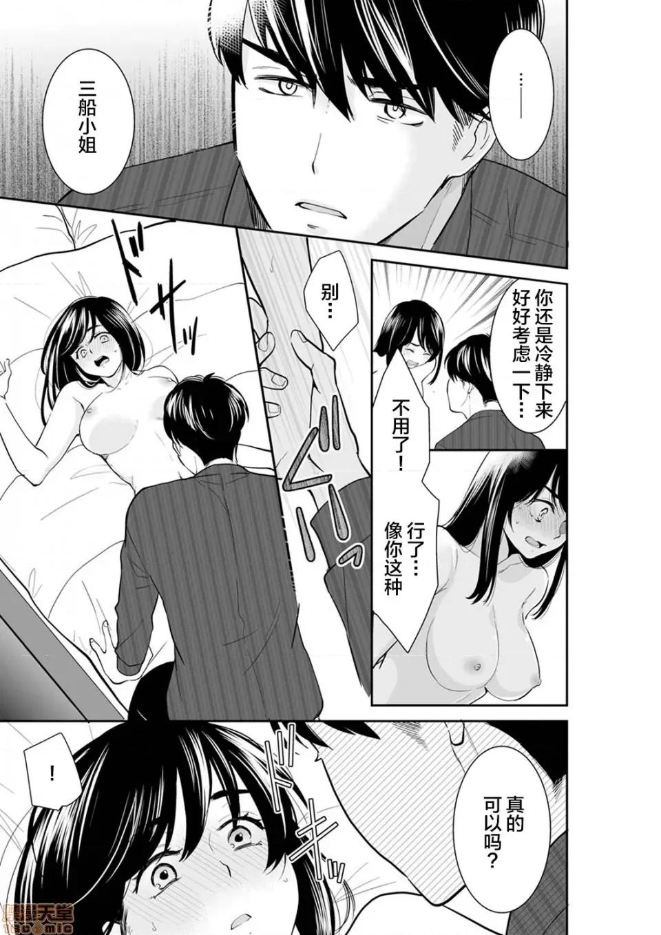 妳的丈夫，被我睡了。 あなたの夫、寢取ってます 51-52 (26) 第22页