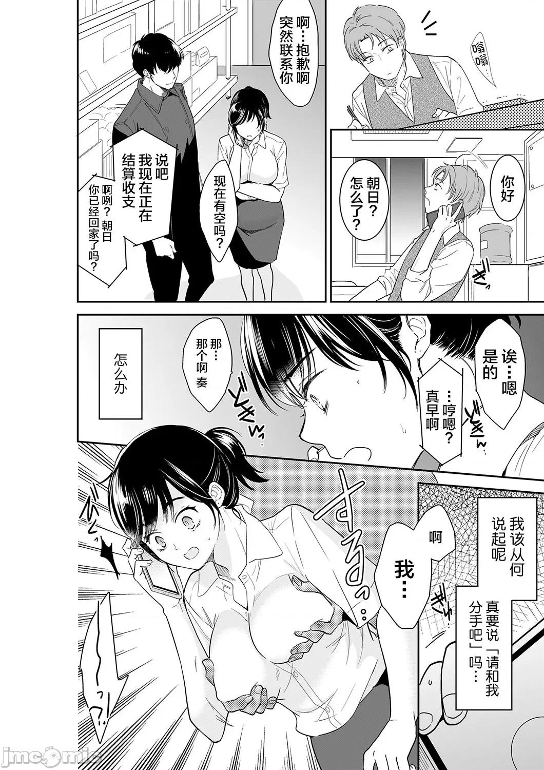 妳的丈夫，被我睡了。 あなたの夫、寢取ってます 55-56(28) 第15页