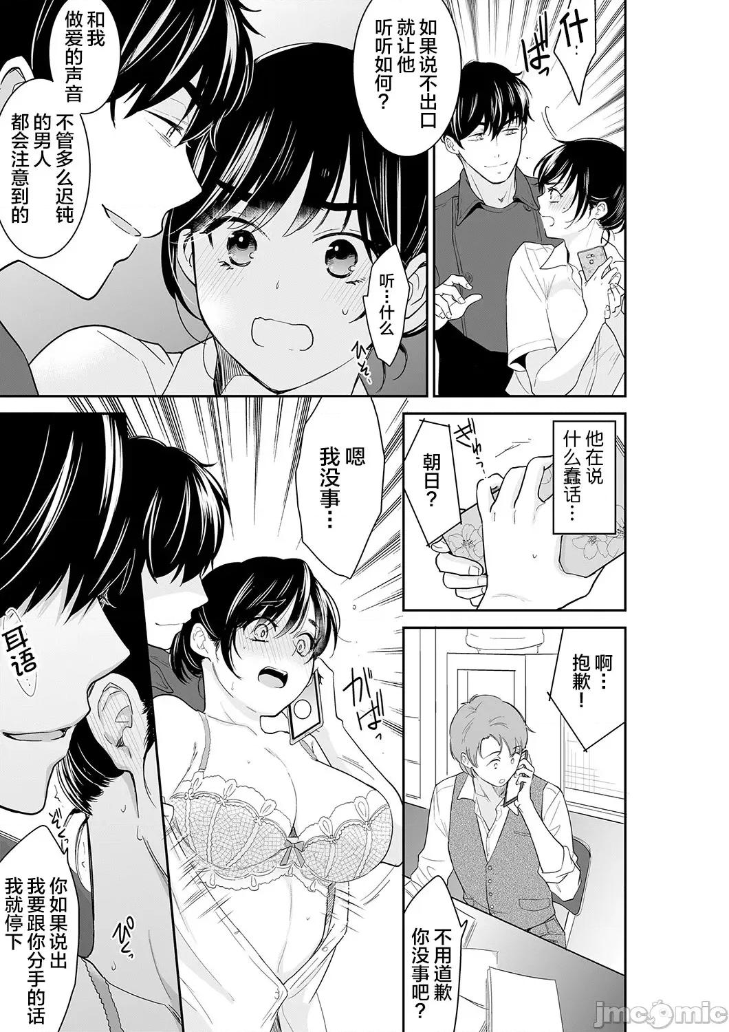妳的丈夫，被我睡了。 あなたの夫、寢取ってます 55-56(28) 第16页