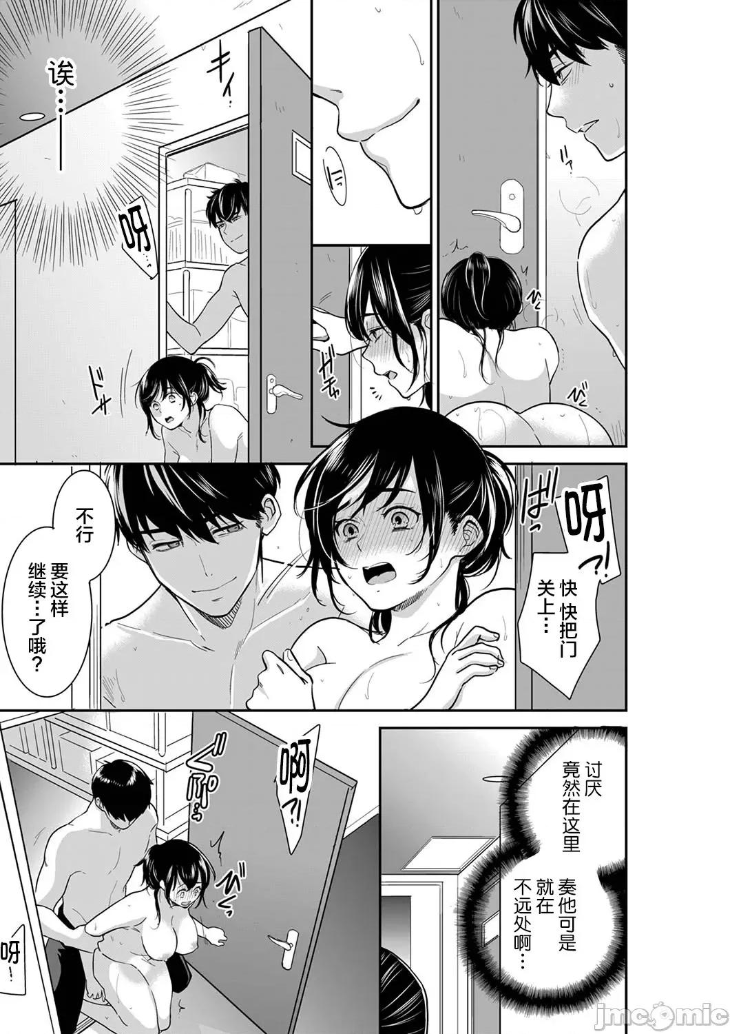 妳的丈夫，被我睡了。 あなたの夫、寢取ってます 55-56(28) 第24页