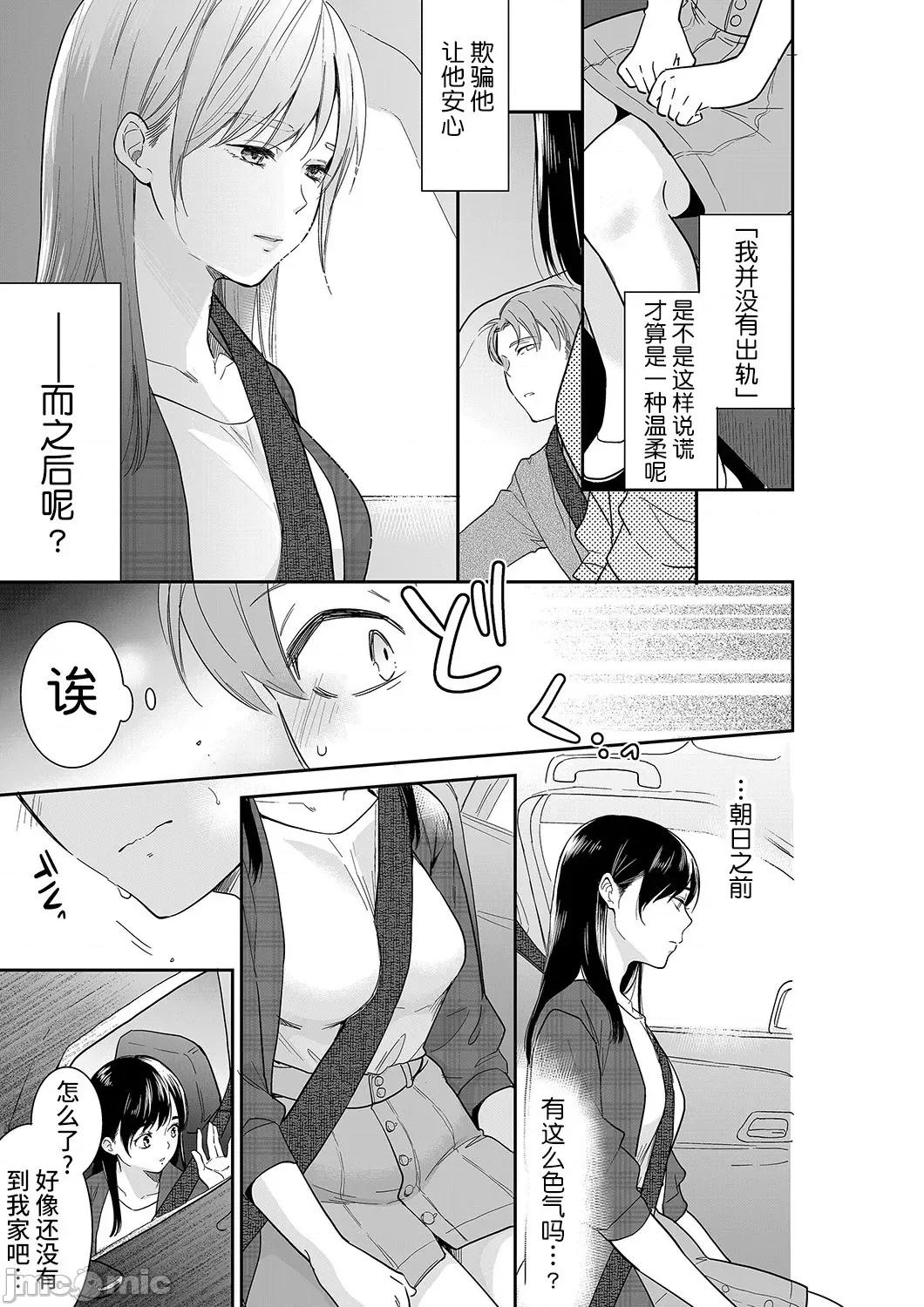 妳的丈夫，被我睡了。 あなたの夫、寢取ってます63-64 (32) 第13页