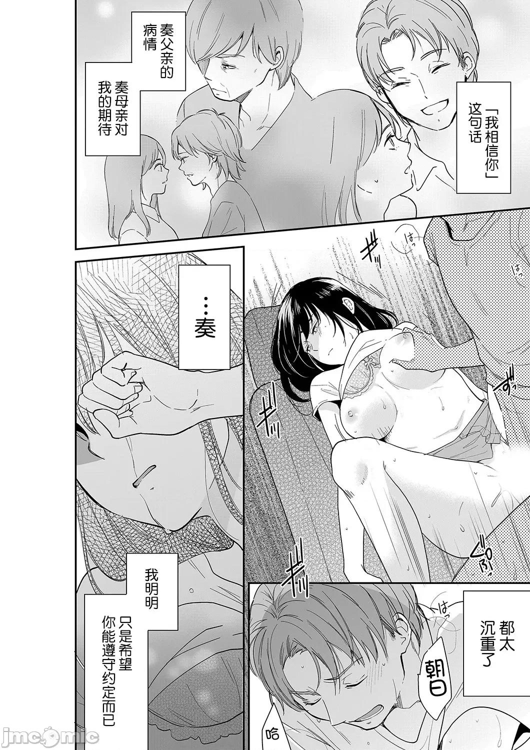 妳的丈夫，被我睡了。 あなたの夫、寢取ってます63-64 (32) 第22页