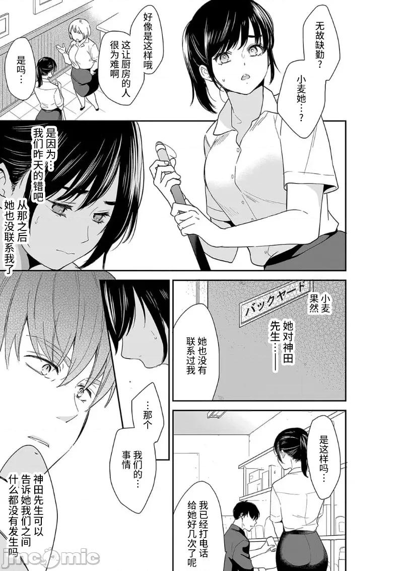 妳的丈夫，被我睡了。 あなたの夫、寢取ってます 34 第5页