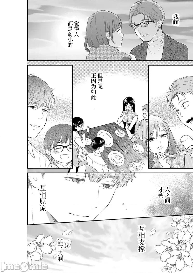 妳的丈夫，被我睡了。 あなたの夫、寢取ってます 完結 第33页