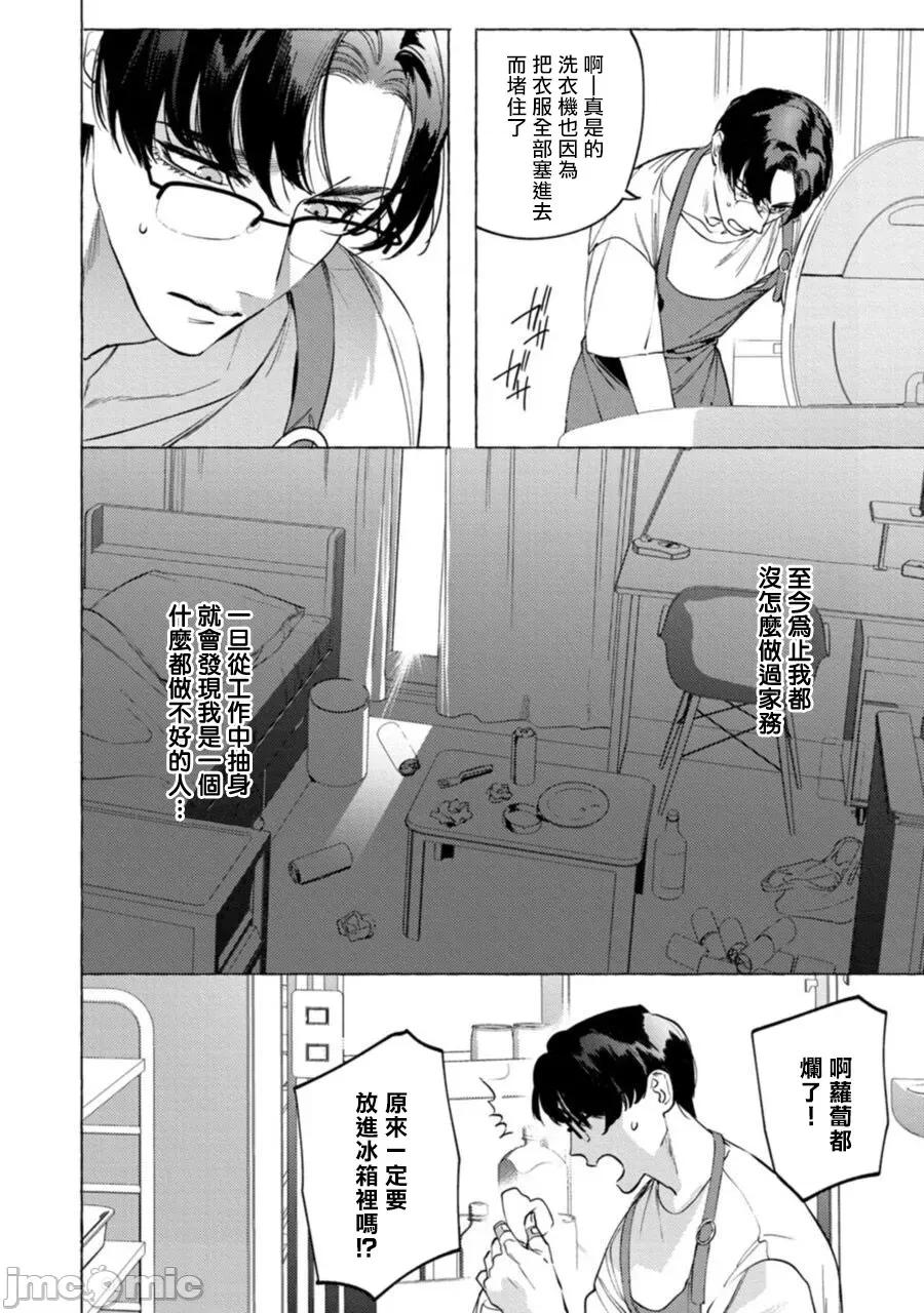 办公室里的猎豹 [ホン・トク] オフィスの豹6 第7页