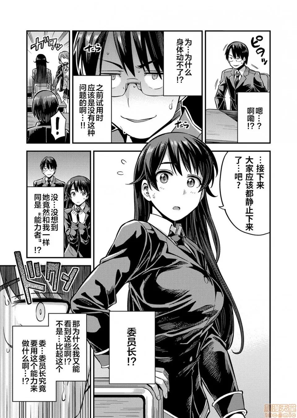 种付けザ·ワールド [暴碧汉化组汉化+活好的小学生个人无修正步兵版] [日月ネコ] 种付けザ·ワールド (コミックグレープ Vol.67) [中国翻译] [无修正] 第4页