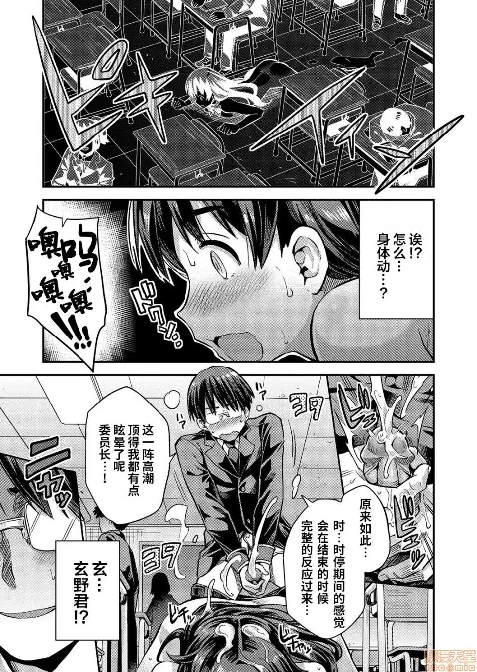 种付けザ·ワールド [暴碧汉化组汉化+活好的小学生个人无修正步兵版] [日月ネコ] 种付けザ·ワールド (コミックグレープ Vol.67) [中国翻译] [无修正] 第14页