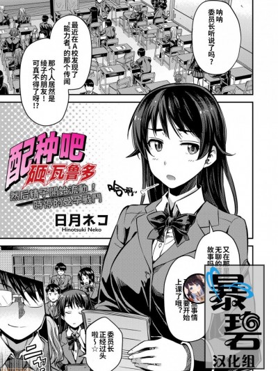 种付けザ·ワールド