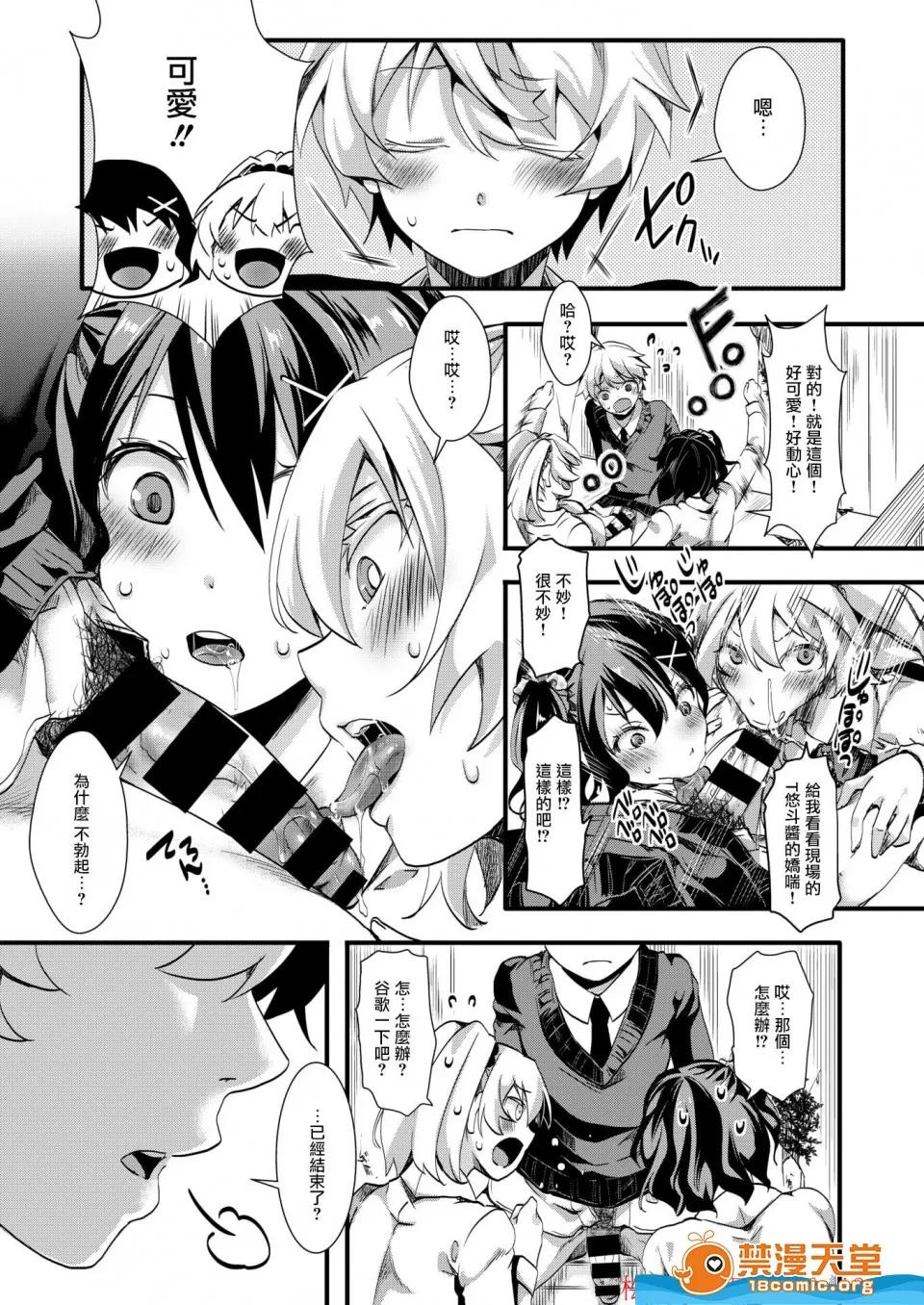 ぎゃるしん！ [池泷玩具店(hal)] ぎゃるしん！ 第10页