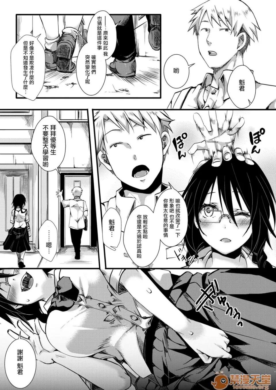 ぎゃるしん！ [没有汉化][池泷玩具店(hal)]ぎゃるしん! ―感染扩大―（コミックゼロス #68 ） 第4页