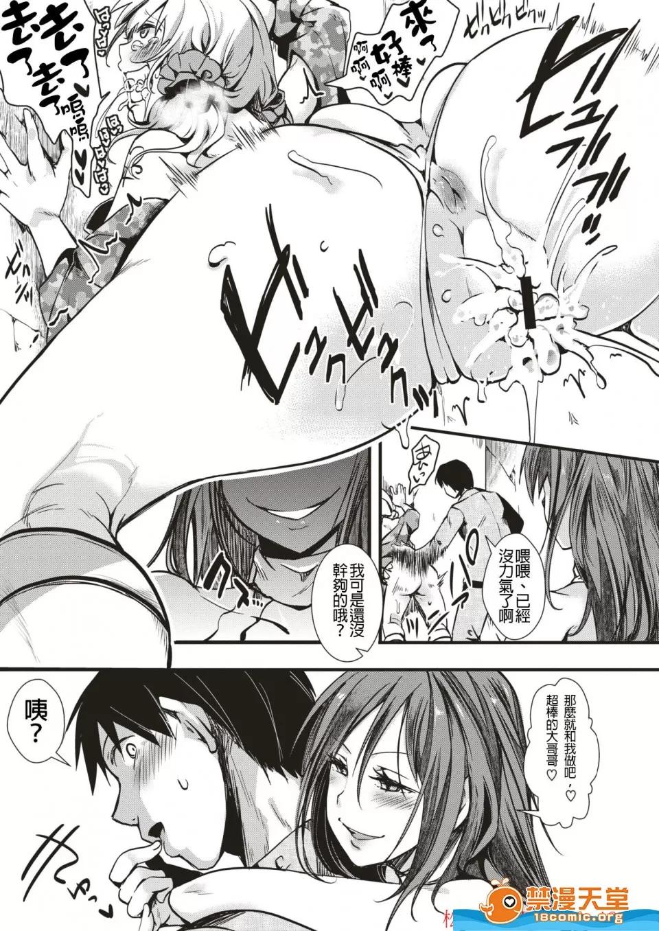 ぎゃるしん！ [没有汉化] [池泷玩具店][ぎゃるしん！-周章狼狈-(コミックゼロス #71)] 第10页