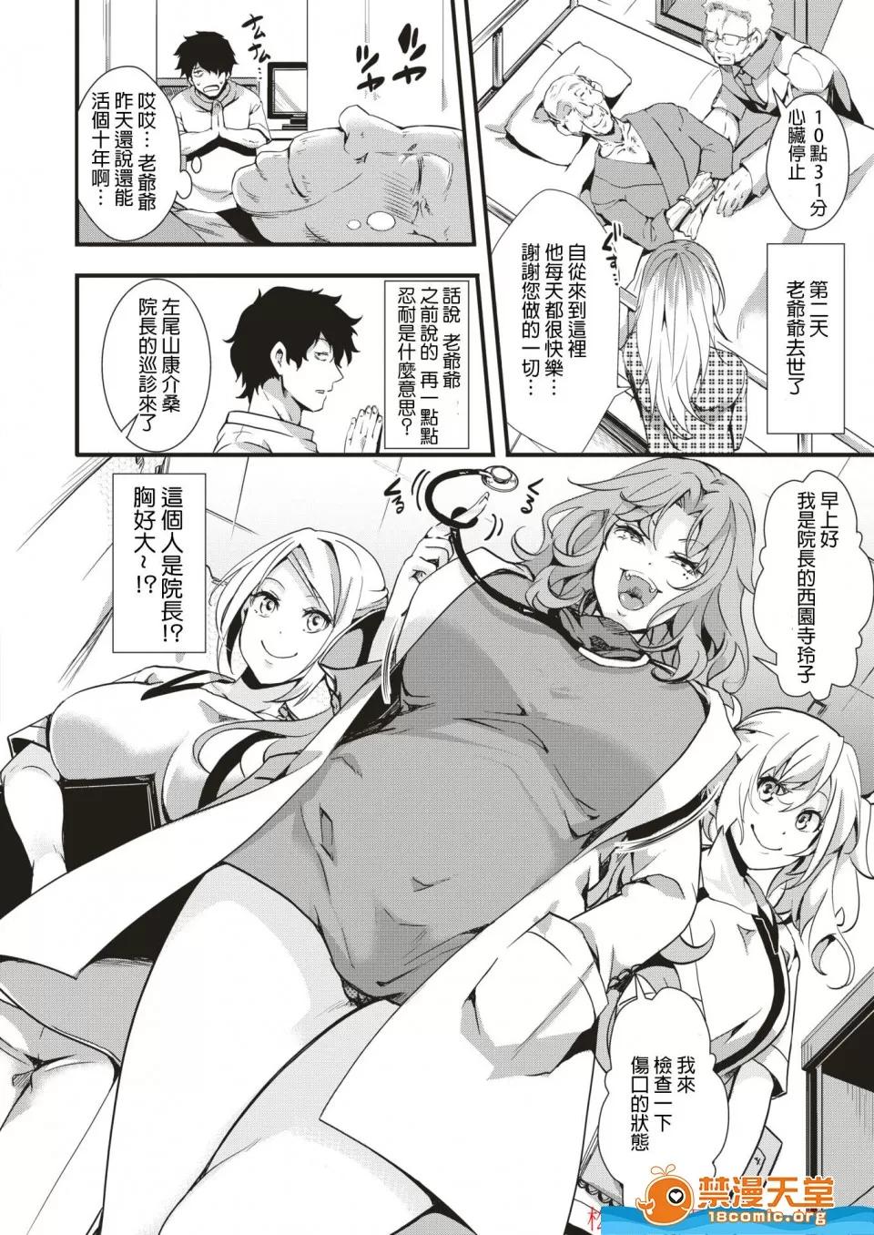 ぎゃるしん！ [池泷玩具店][ぎゃるしん！―愉快适悦―(コミックゼロス #75)] 第4页