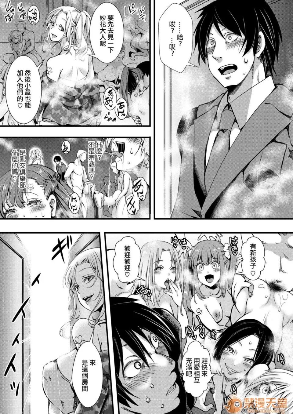 ぎゃるしん！ [没有汉化][池泷玩具店] ぎゃるしん！―自然法尔― (コミックゼロス #78) 第6页
