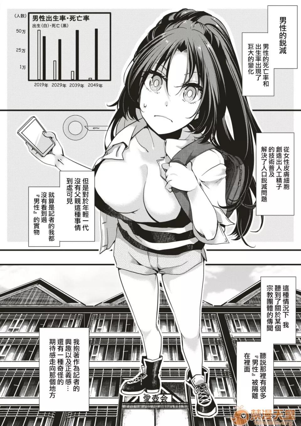 ぎゃるしん！ [没有汉化][池泷玩具店] ぎゃるしん！―云散雾消― (コミックゼロス #79) 第3页