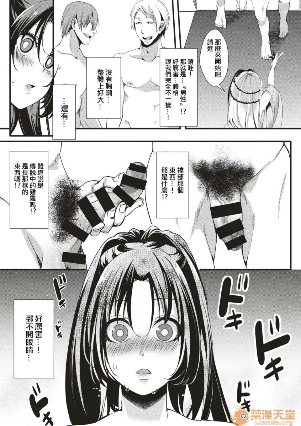 ぎゃるしん！ [没有汉化][池泷玩具店] ぎゃるしん！―云散雾消― (コミックゼロス #79) 第6页