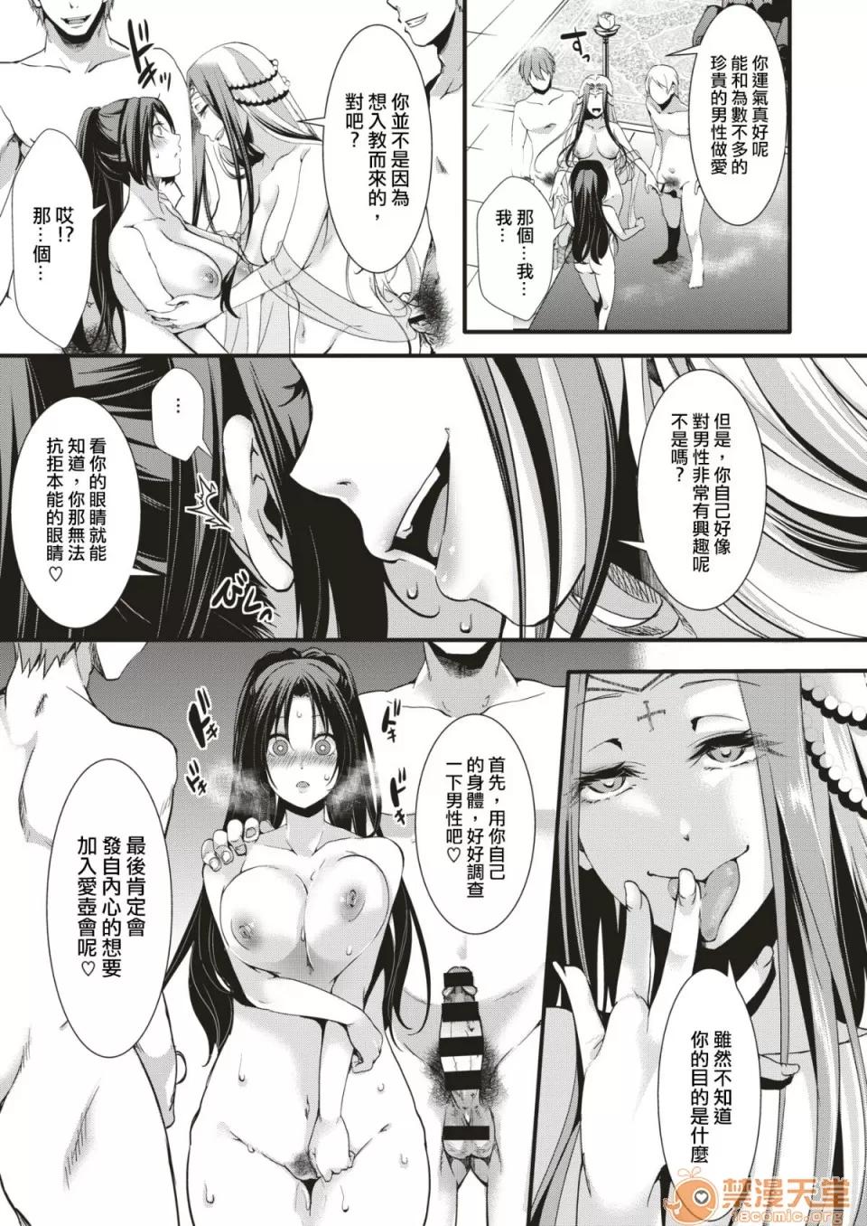 ぎゃるしん！ [没有汉化][池泷玩具店] ぎゃるしん！―云散雾消― (コミックゼロス #79) 第8页