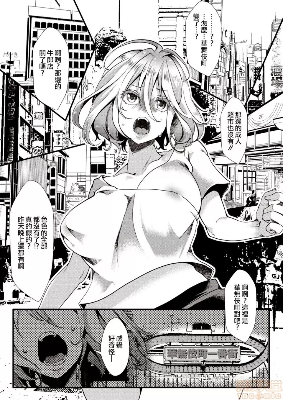 ぎゃるしん！ [没有汉化][池泷玩具店] ぎゃるぱら！〜并行世界でセックス无双〜 (COMIC X-EROS ＃81) 第6页