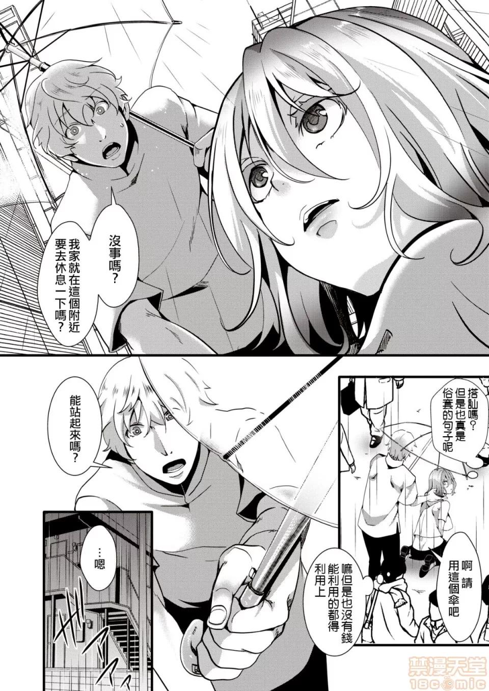 ぎゃるしん！ [没有汉化][池泷玩具店] ぎゃるぱら！〜并行世界でセックス无双〜 (COMIC X-EROS ＃81) 第9页