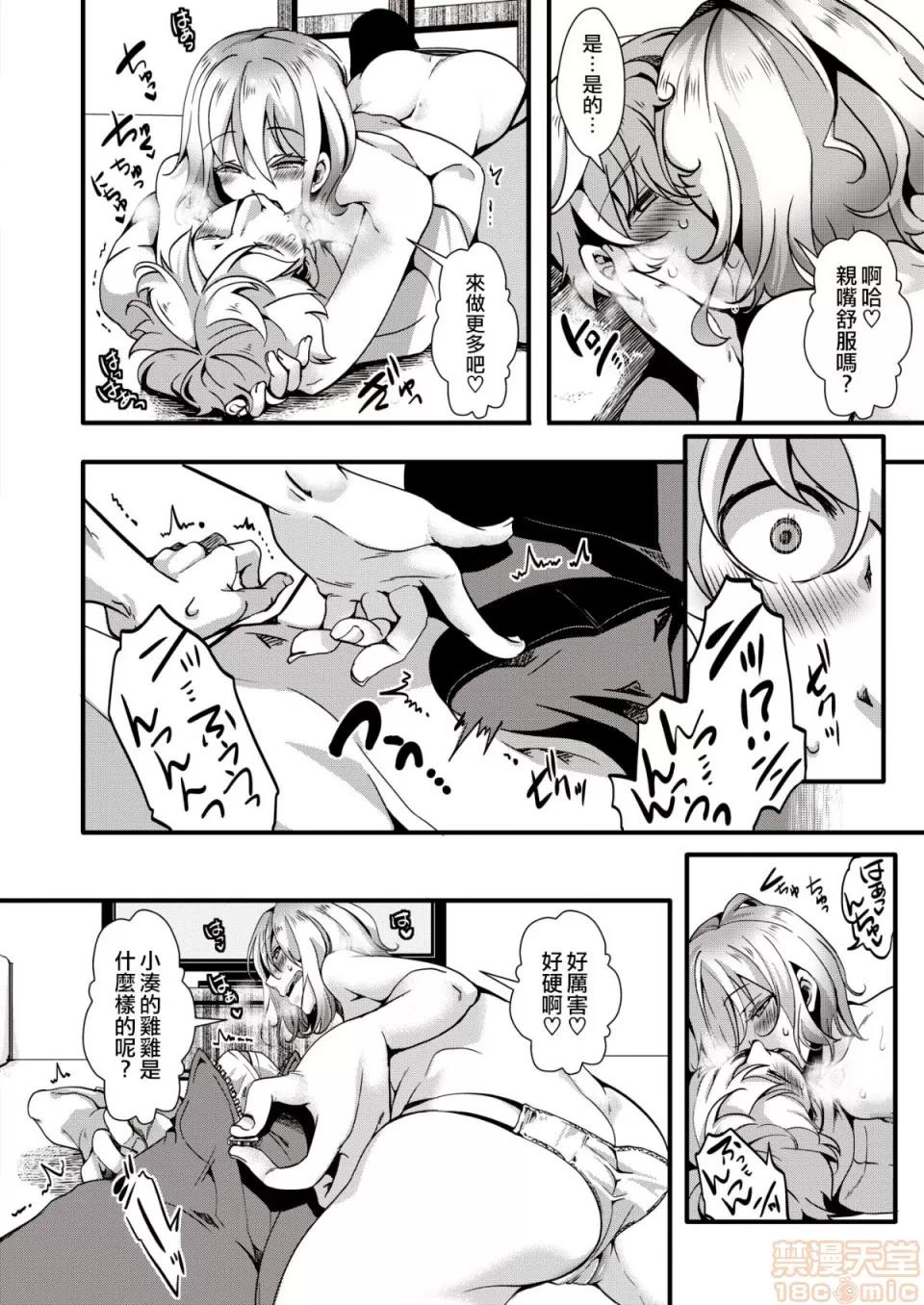 ぎゃるしん！ [没有汉化][池泷玩具店] ぎゃるぱら！〜并行世界でセックス无双〜 (COMIC X-EROS ＃81) 第13页