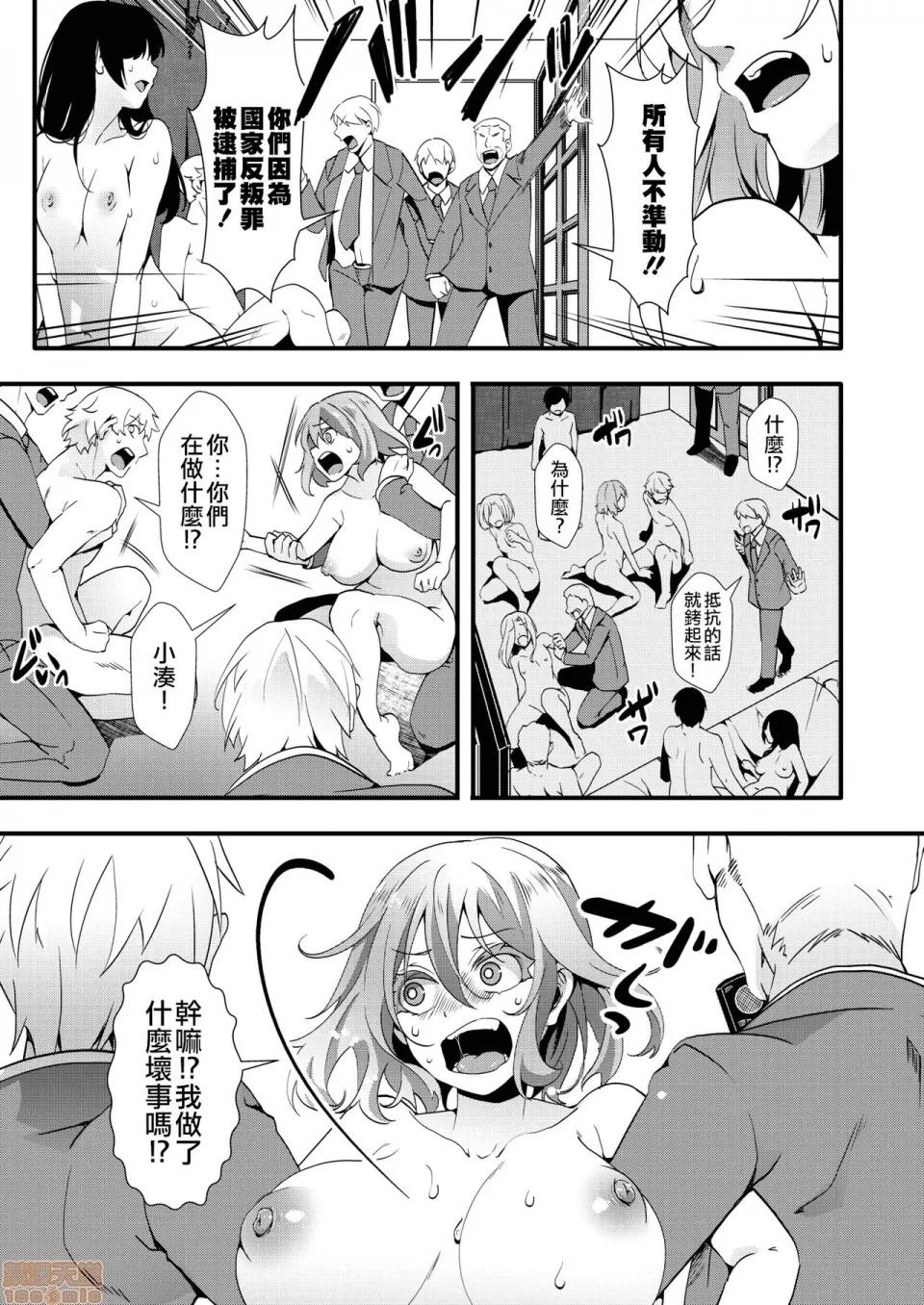 ぎゃるしん！ [没有汉化] [池泷玩具店]ぎゃるぱら！―并行世界でセックス无双― 后篇 (コミックゼロス #83) 第4页