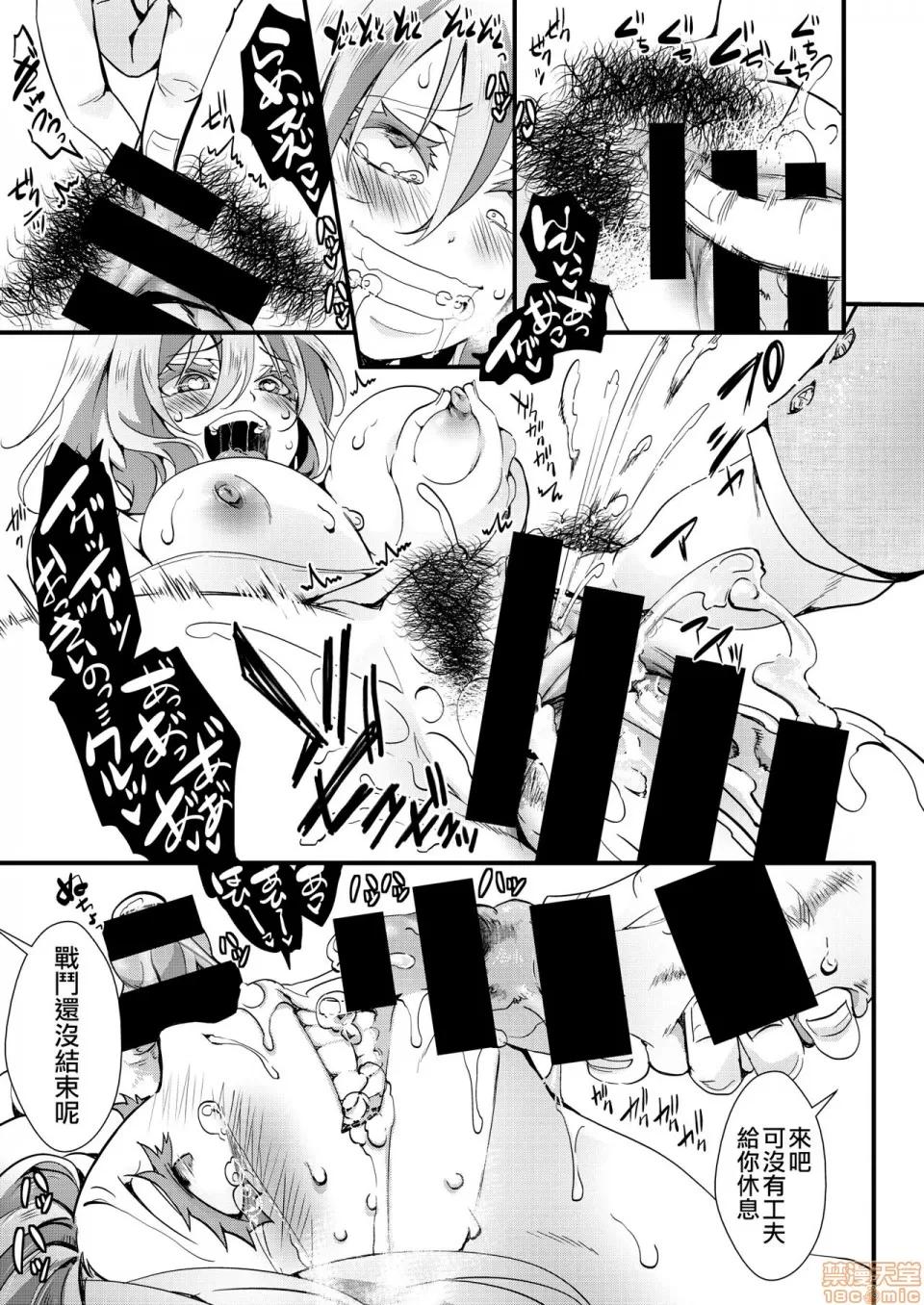 ぎゃるしん！ [没有汉化] [池泷玩具店]ぎゃるぱら！―并行世界でセックス无双― 后篇 (コミックゼロス #83) 第20页