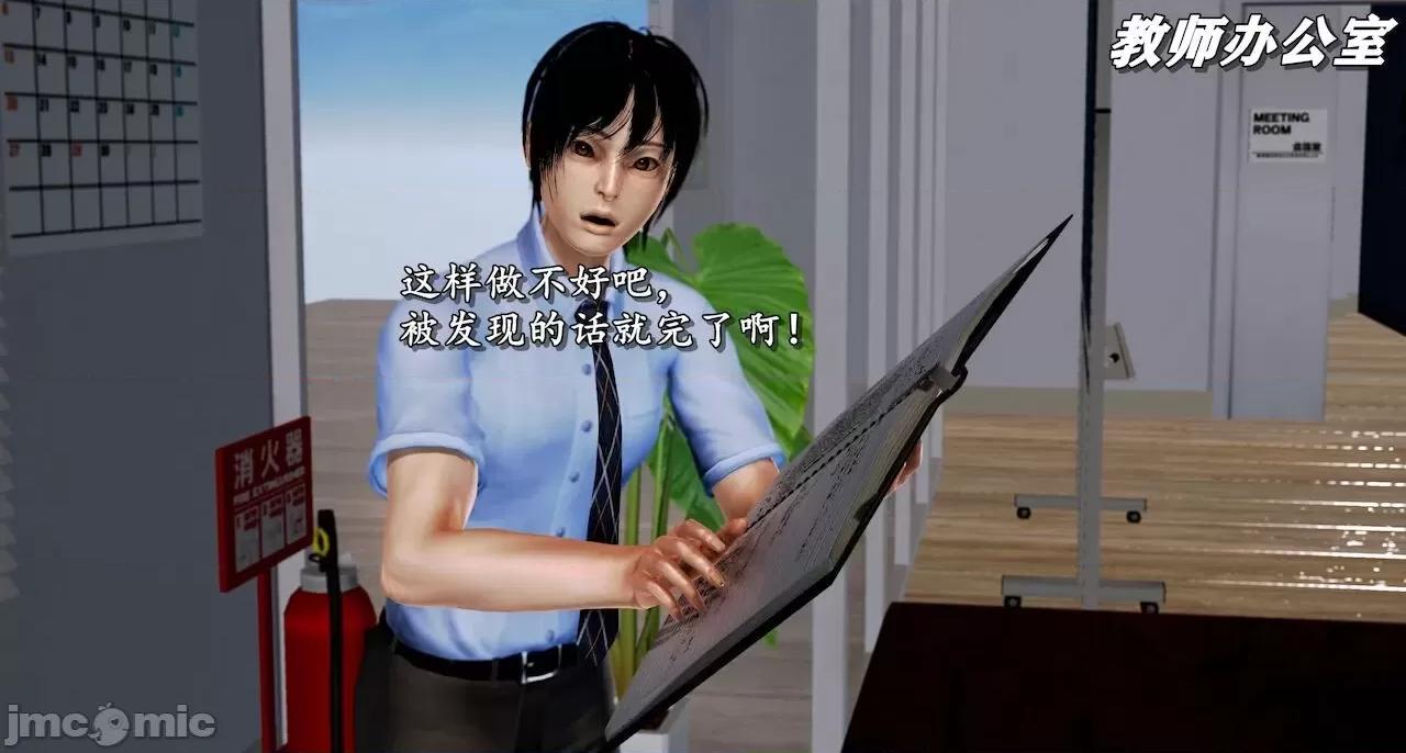 淫蕩醫生媽媽 墮落的淫蕩醫生媽媽 第13页