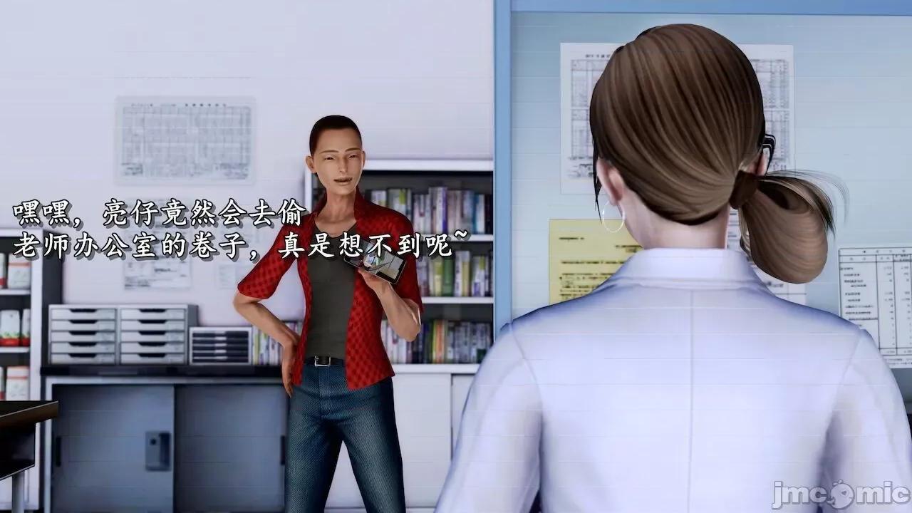 淫蕩醫生媽媽 墮落的淫蕩醫生媽媽 第14页