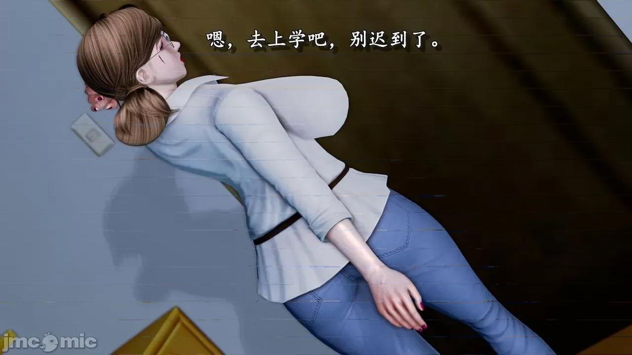 淫蕩醫生媽媽 墮落的淫蕩醫生媽媽 第62页