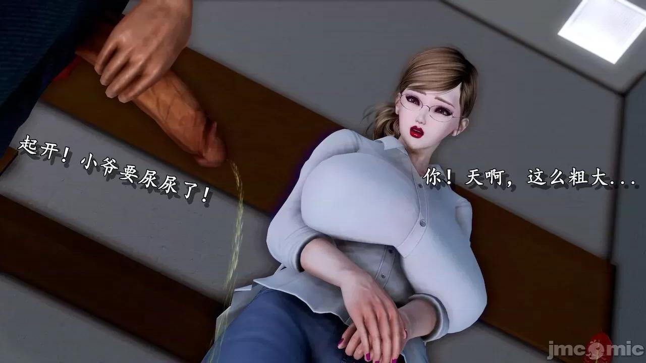 淫蕩醫生媽媽 墮落的淫蕩醫生媽媽 第77页