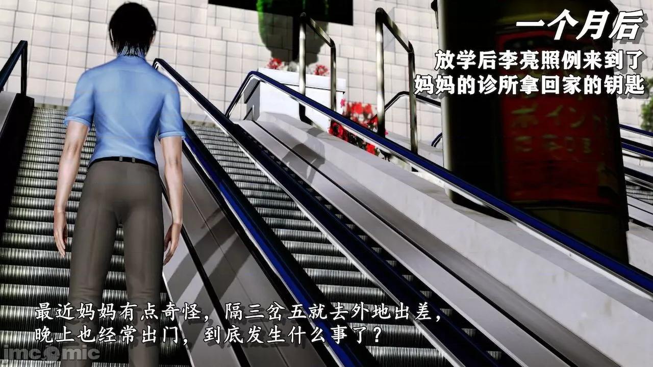 淫蕩醫生媽媽 墮落的淫蕩醫生媽媽 第102页