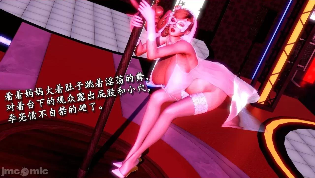 淫蕩醫生媽媽 墮落的淫蕩醫生媽媽 第231页