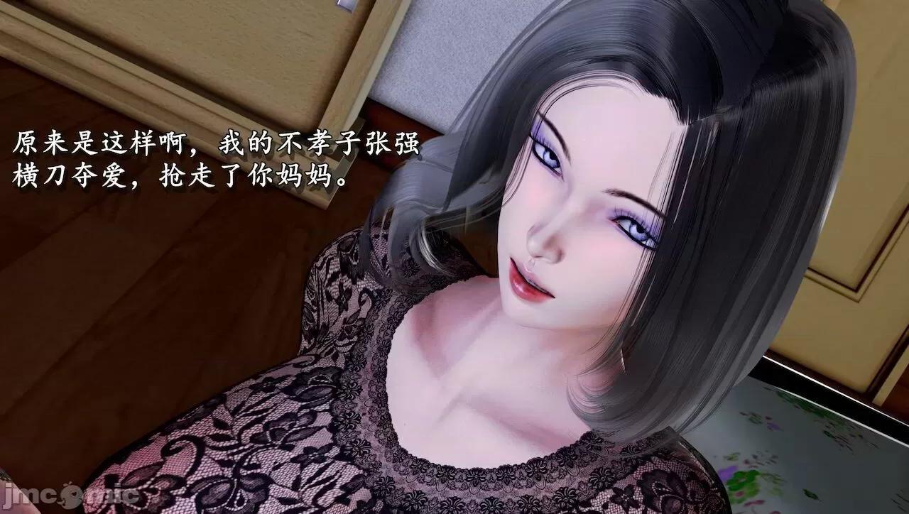 淫蕩醫生媽媽 墮落的淫蕩醫生媽媽 第255页