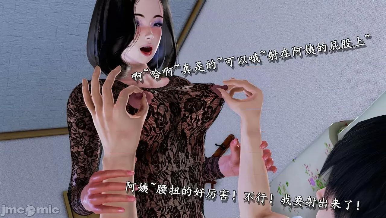 淫蕩醫生媽媽 墮落的淫蕩醫生媽媽 第268页