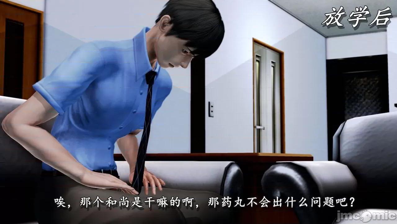 淫蕩醫生媽媽 墮落的淫蕩醫生媽媽 第344页