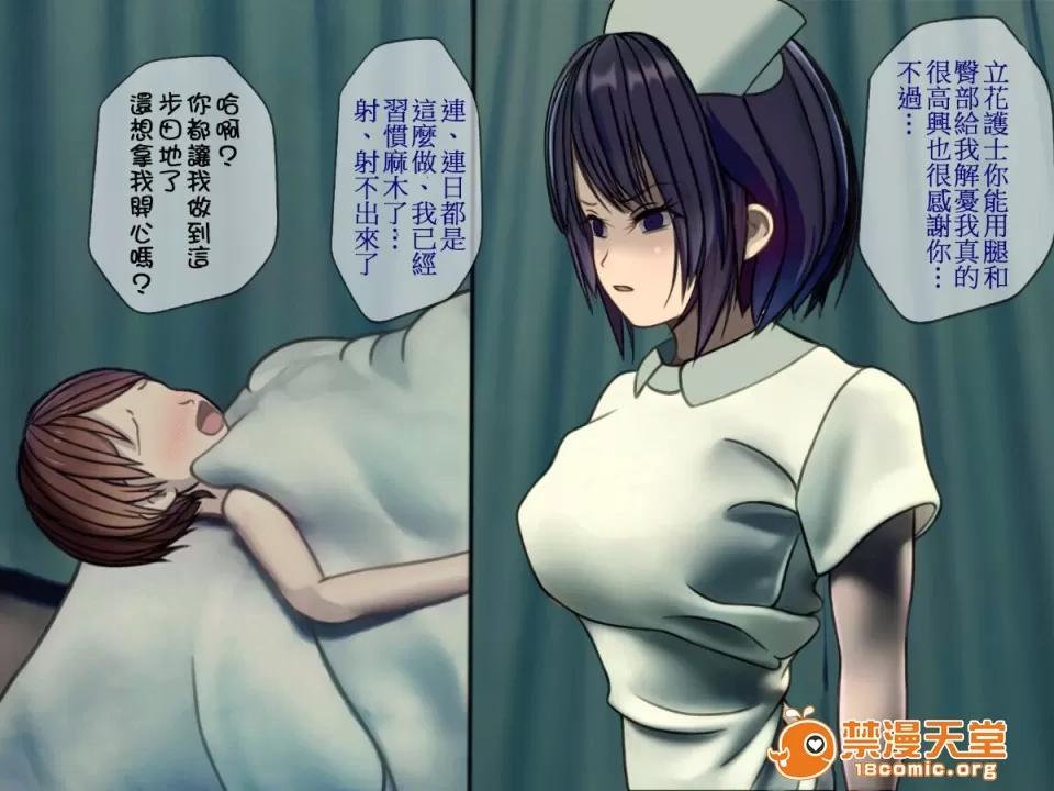 搾精病棟～性格最惡のナースしかいない病院で管理生活 [搾精研究所] 搾精病棟～性格最惡のナースしかいない病院で射精管理生活～ 第85页