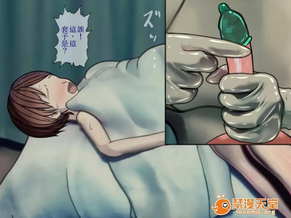 搾精病棟～性格最惡のナースしかいない病院で管理生活 [搾精研究所] 搾精病棟～性格最惡のナースしかいない病院で射精管理生活～ 第90页
