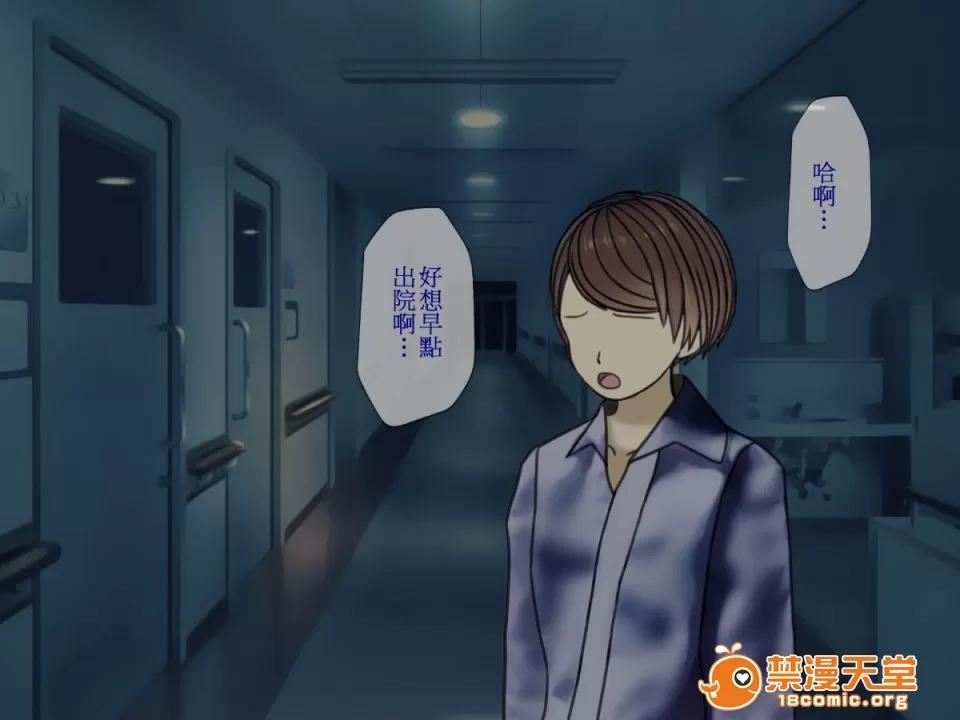 搾精病棟～性格最惡のナースしかいない病院で管理生活 [搾精研究所] 搾精病棟～性格最惡のナースしかいない病院で射精管理生活～ 第107页