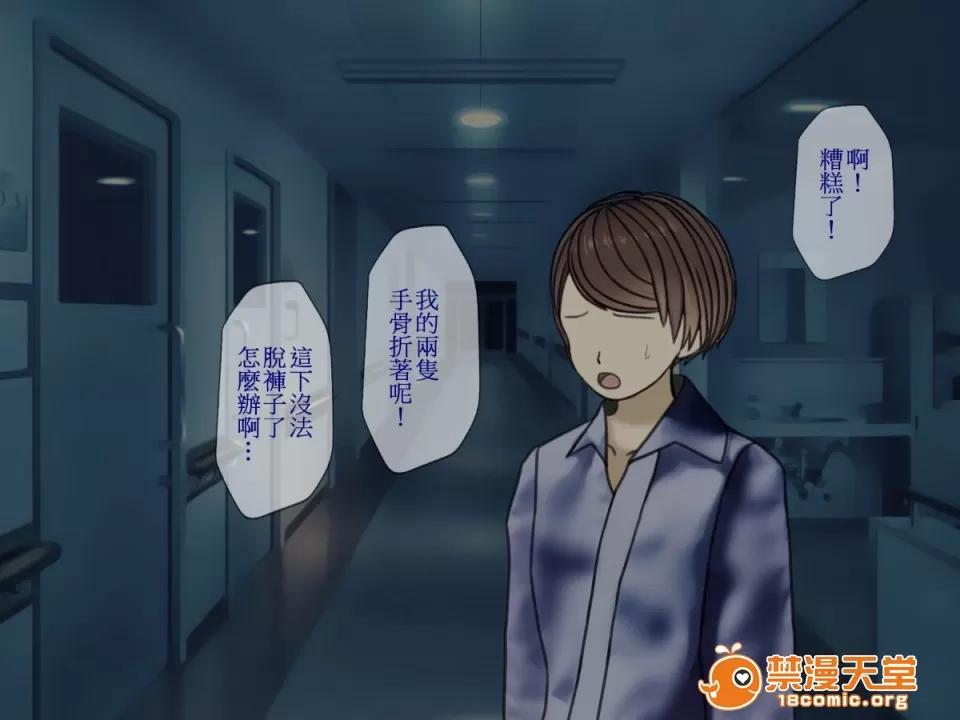 搾精病棟～性格最惡のナースしかいない病院で管理生活 [搾精研究所] 搾精病棟～性格最惡のナースしかいない病院で射精管理生活～ 第109页