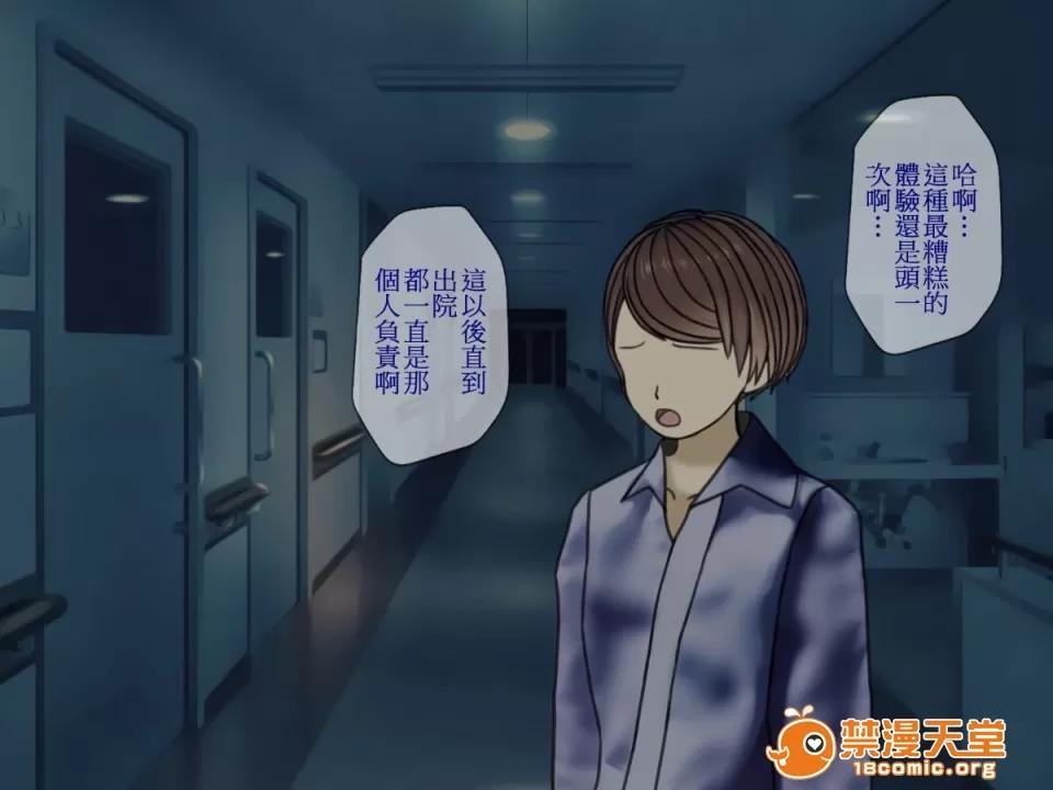 搾精病棟～性格最惡のナースしかいない病院で管理生活 [搾精研究所] 搾精病棟～性格最惡のナースしかいない病院で射精管理生活～ 第129页