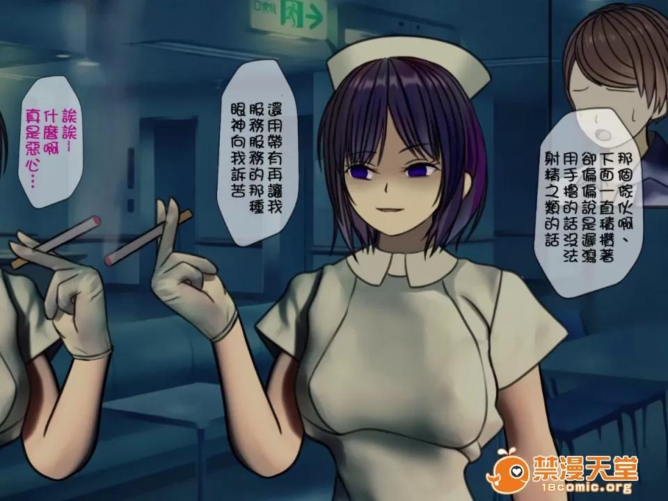 搾精病棟～性格最惡のナースしかいない病院で管理生活 [搾精研究所] 搾精病棟～性格最惡のナースしかいない病院で射精管理生活～ 第132页