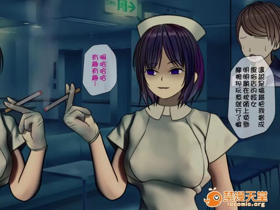 搾精病棟～性格最惡のナースしかいない病院で管理生活 [搾精研究所] 搾精病棟～性格最惡のナースしかいない病院で射精管理生活～ 第133页