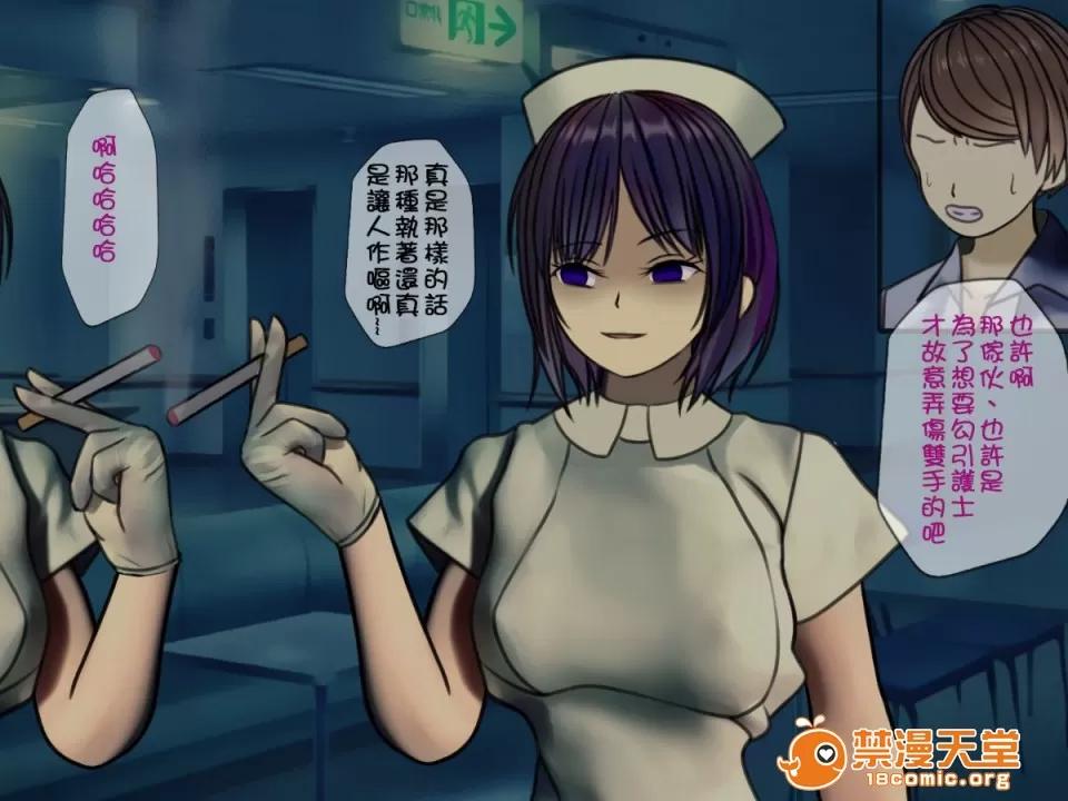 搾精病棟～性格最惡のナースしかいない病院で管理生活 [搾精研究所] 搾精病棟～性格最惡のナースしかいない病院で射精管理生活～ 第136页