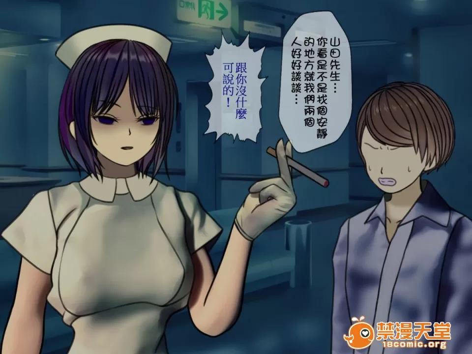 搾精病棟～性格最惡のナースしかいない病院で管理生活 [搾精研究所] 搾精病棟～性格最惡のナースしかいない病院で射精管理生活～ 第141页