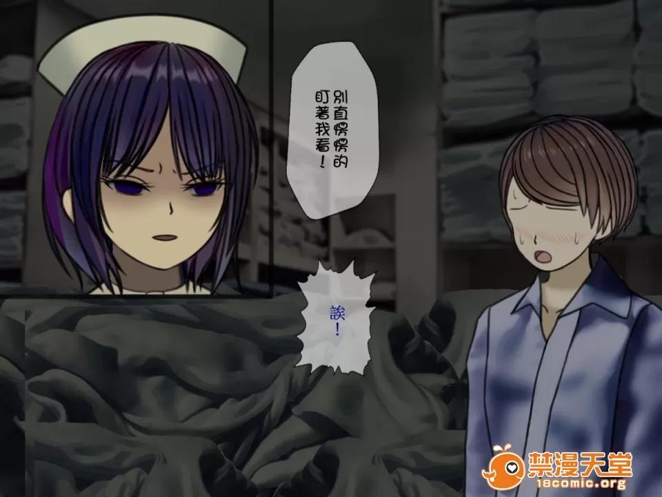 搾精病棟～性格最惡のナースしかいない病院で管理生活 [搾精研究所] 搾精病棟～性格最惡のナースしかいない病院で射精管理生活～ 第146页
